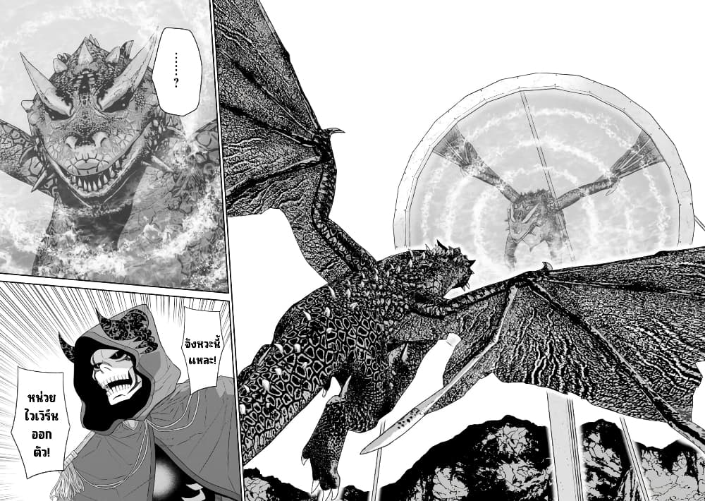 Maou-gun Saikyou no Majutsushi wa Ningen datta เมื่อมนุษย์ได้มาสร้างฮาเร็มในทัพจอมมาร page 11