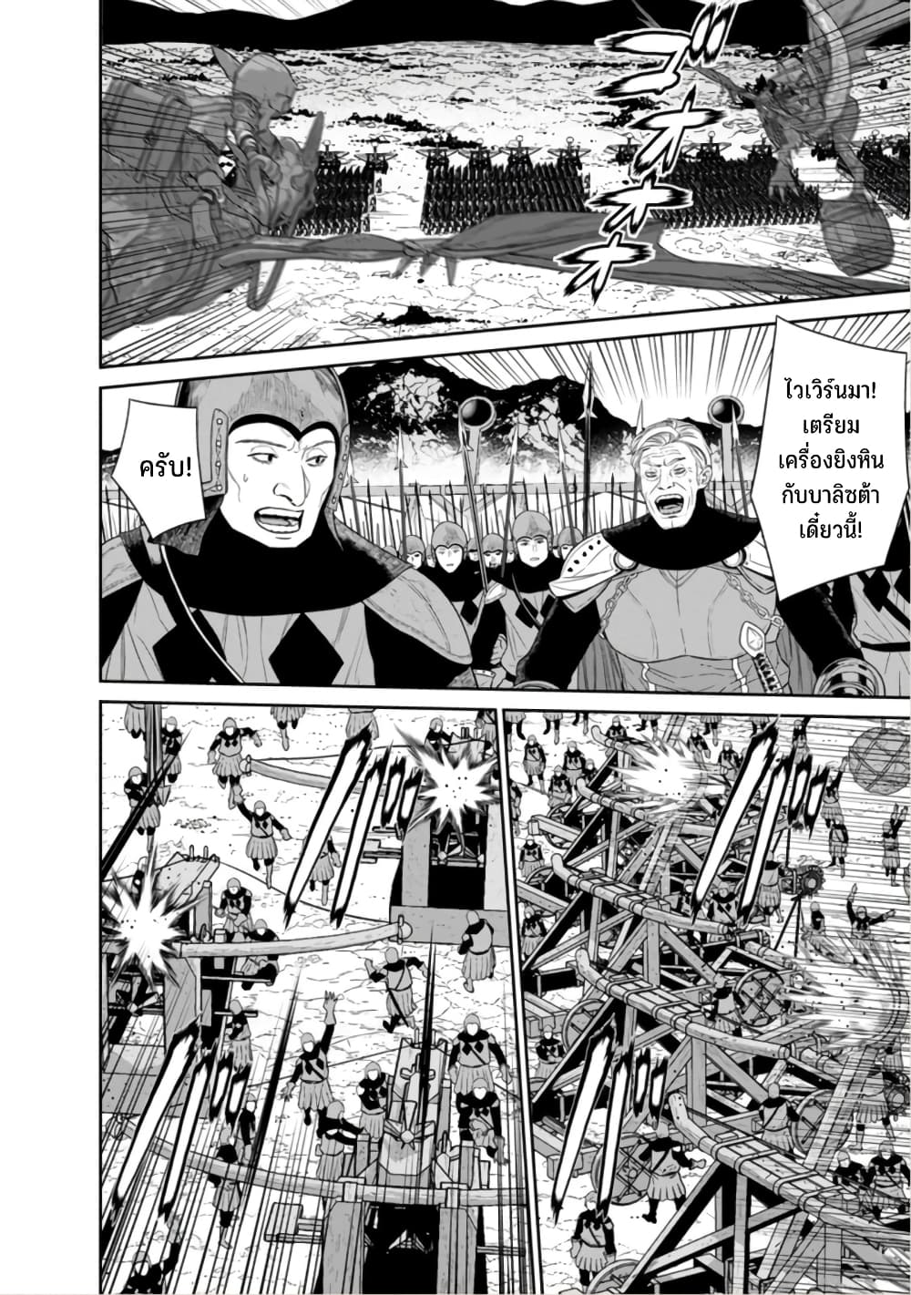 Maou-gun Saikyou no Majutsushi wa Ningen datta เมื่อมนุษย์ได้มาสร้างฮาเร็มในทัพจอมมาร page 13