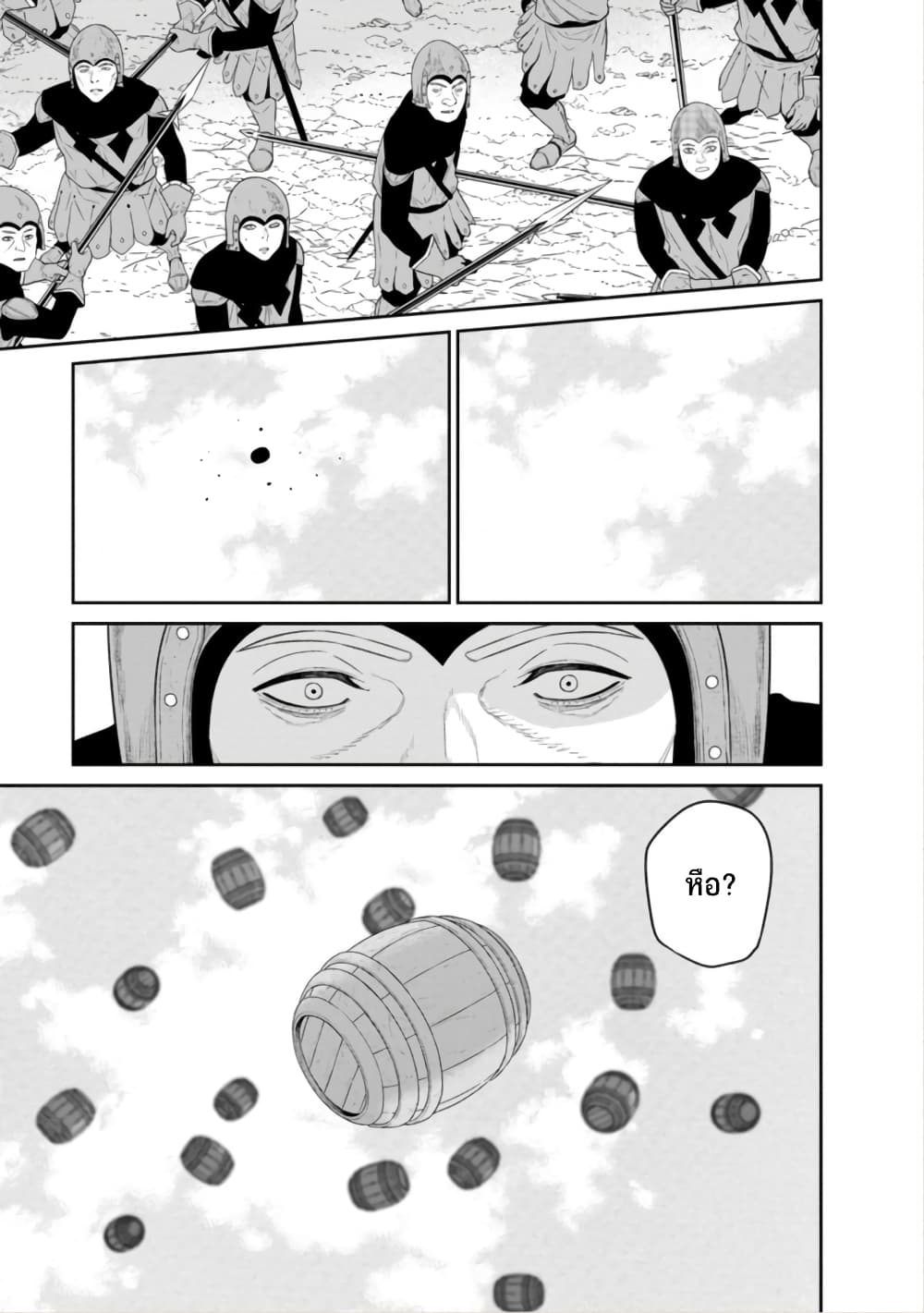 Maou-gun Saikyou no Majutsushi wa Ningen datta เมื่อมนุษย์ได้มาสร้างฮาเร็มในทัพจอมมาร page 16