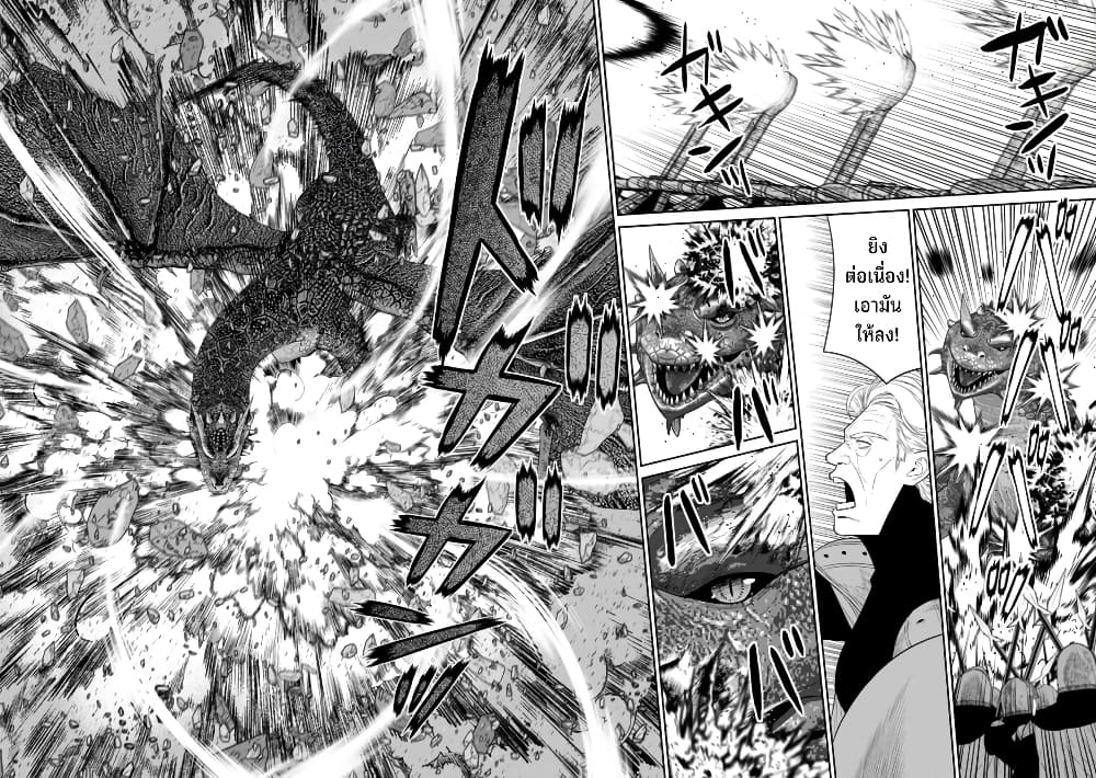 Maou-gun Saikyou no Majutsushi wa Ningen datta เมื่อมนุษย์ได้มาสร้างฮาเร็มในทัพจอมมาร page 22