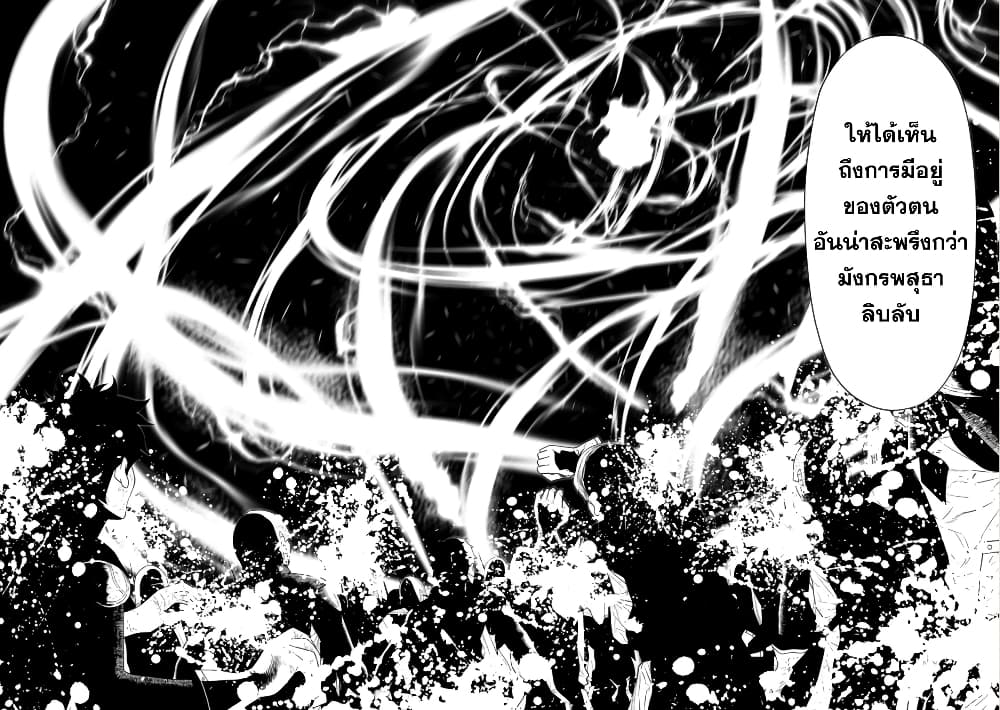 Maou-gun Saikyou no Majutsushi wa Ningen datta เมื่อมนุษย์ได้มาสร้างฮาเร็มในทัพจอมมาร page 26