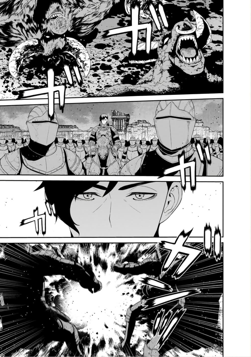 Maou-gun Saikyou no Majutsushi wa Ningen datta เมื่อมนุษย์ได้มาสร้างฮาเร็มในทัพจอมมาร page 2