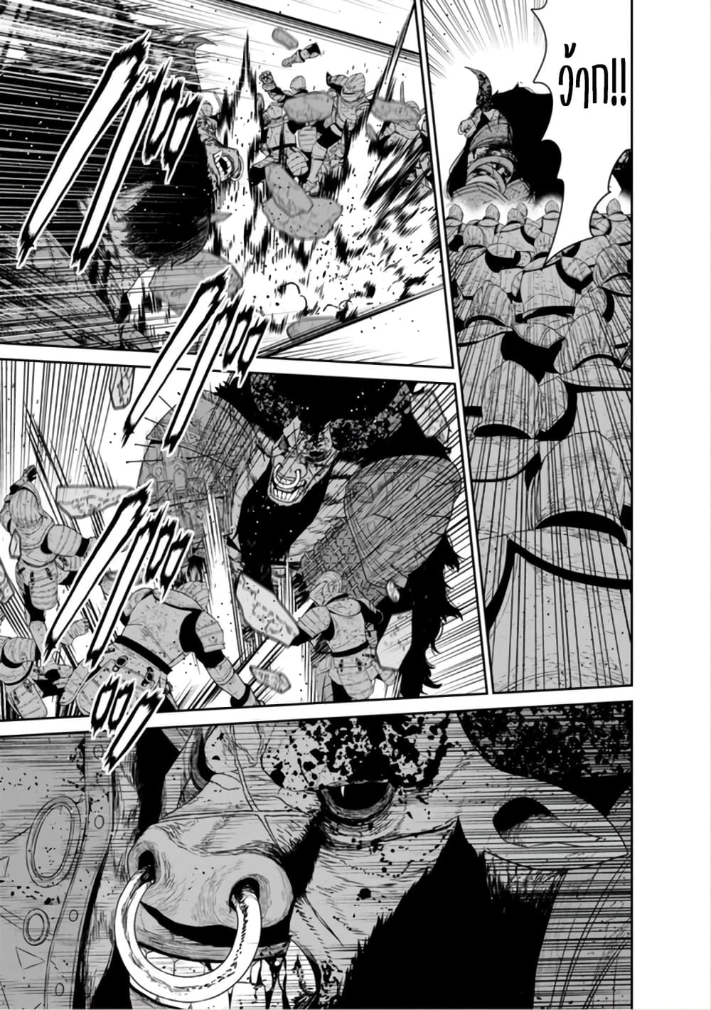 Maou-gun Saikyou no Majutsushi wa Ningen datta เมื่อมนุษย์ได้มาสร้างฮาเร็มในทัพจอมมาร page 4