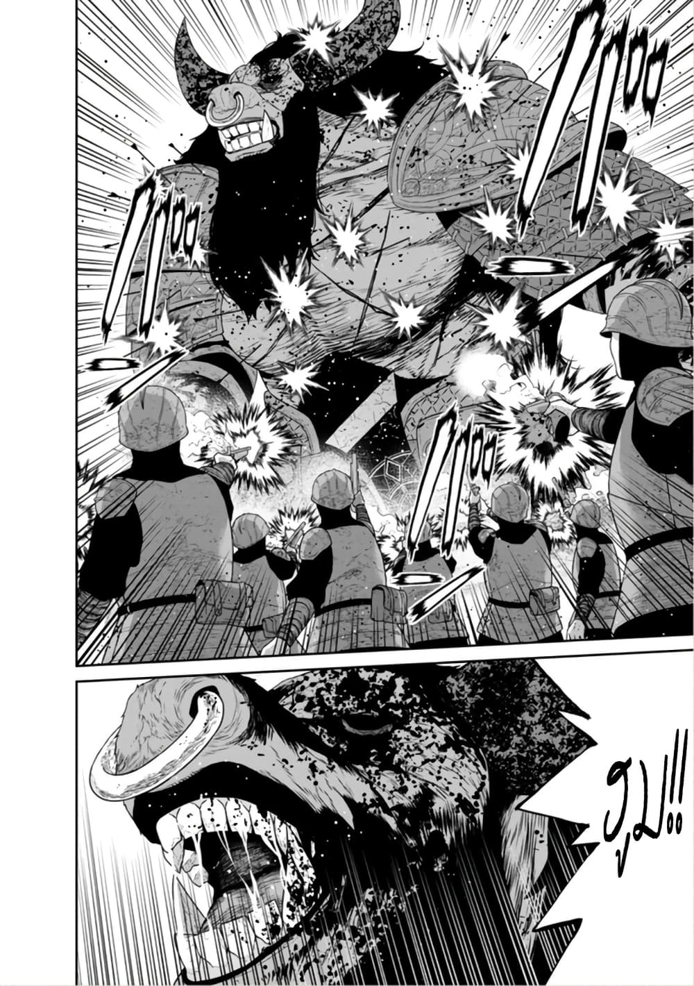 Maou-gun Saikyou no Majutsushi wa Ningen datta เมื่อมนุษย์ได้มาสร้างฮาเร็มในทัพจอมมาร page 7
