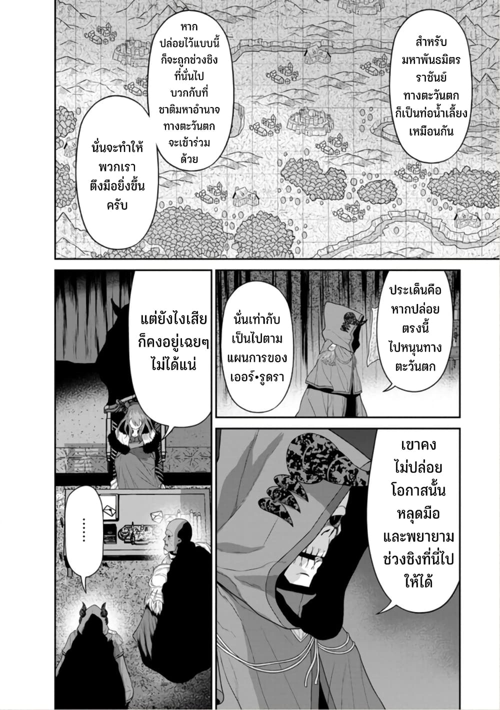 Maou-gun Saikyou no Majutsushi wa Ningen datta เมื่อมนุษย์ได้มาสร้างฮาเร็มในทัพจอมมาร page 15