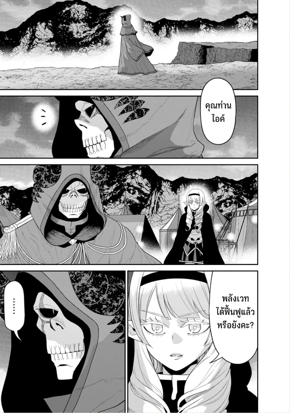 Maou-gun Saikyou no Majutsushi wa Ningen datta เมื่อมนุษย์ได้มาสร้างฮาเร็มในทัพจอมมาร page 22