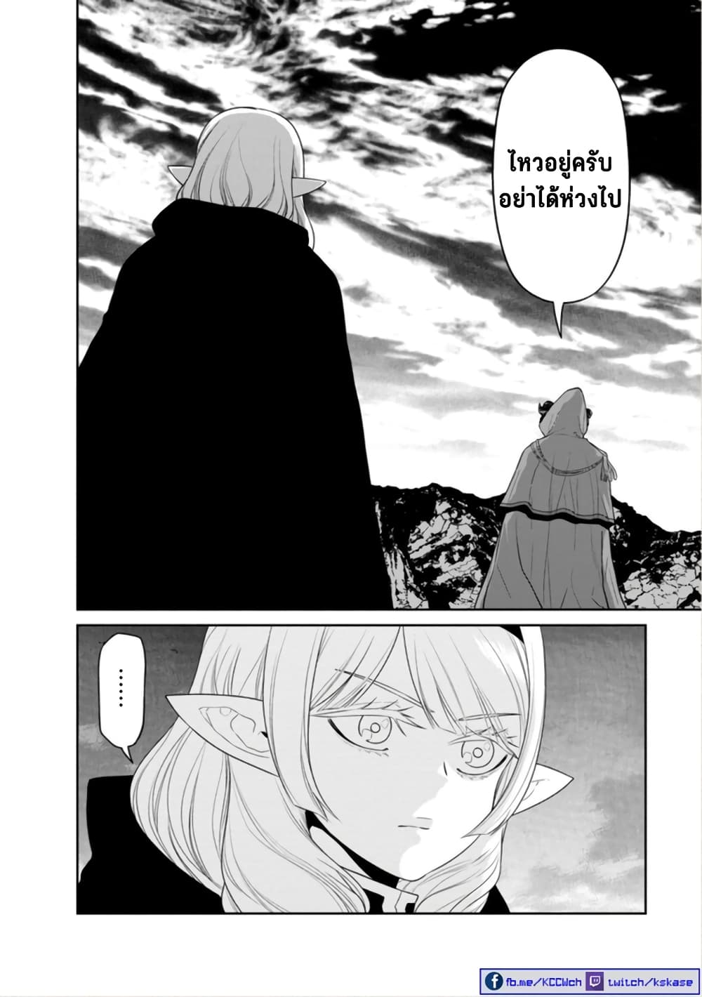 Maou-gun Saikyou no Majutsushi wa Ningen datta เมื่อมนุษย์ได้มาสร้างฮาเร็มในทัพจอมมาร page 23