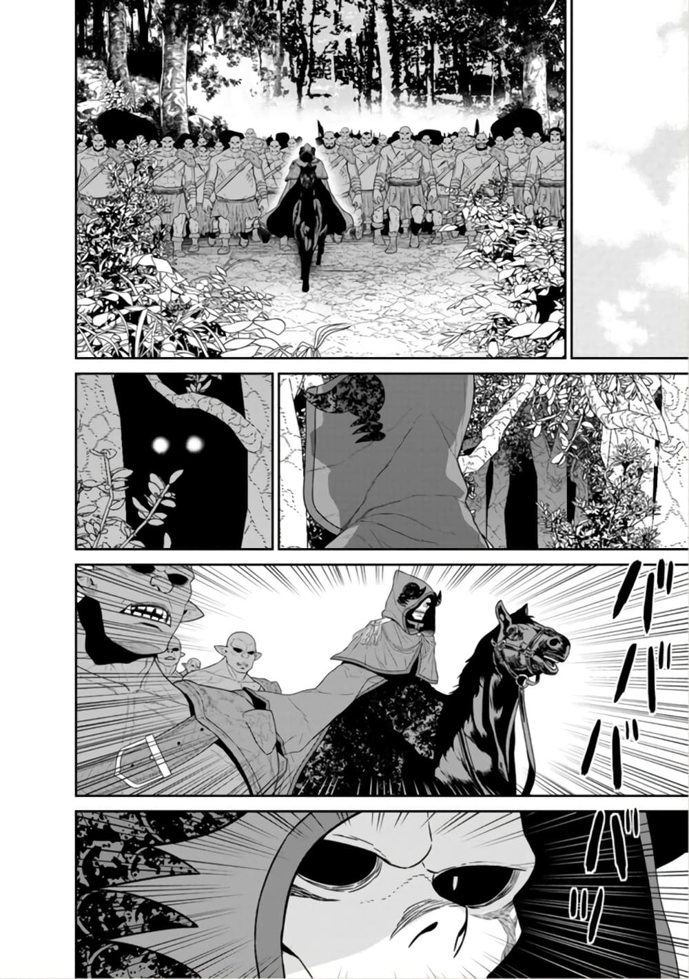 Maou-gun Saikyou no Majutsushi wa Ningen datta เมื่อมนุษย์ได้มาสร้างฮาเร็มในทัพจอมมาร page 26