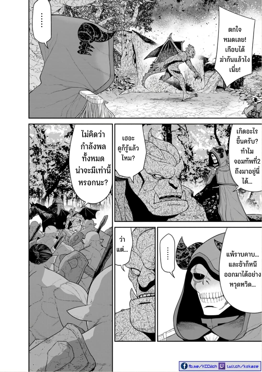 Maou-gun Saikyou no Majutsushi wa Ningen datta เมื่อมนุษย์ได้มาสร้างฮาเร็มในทัพจอมมาร page 28