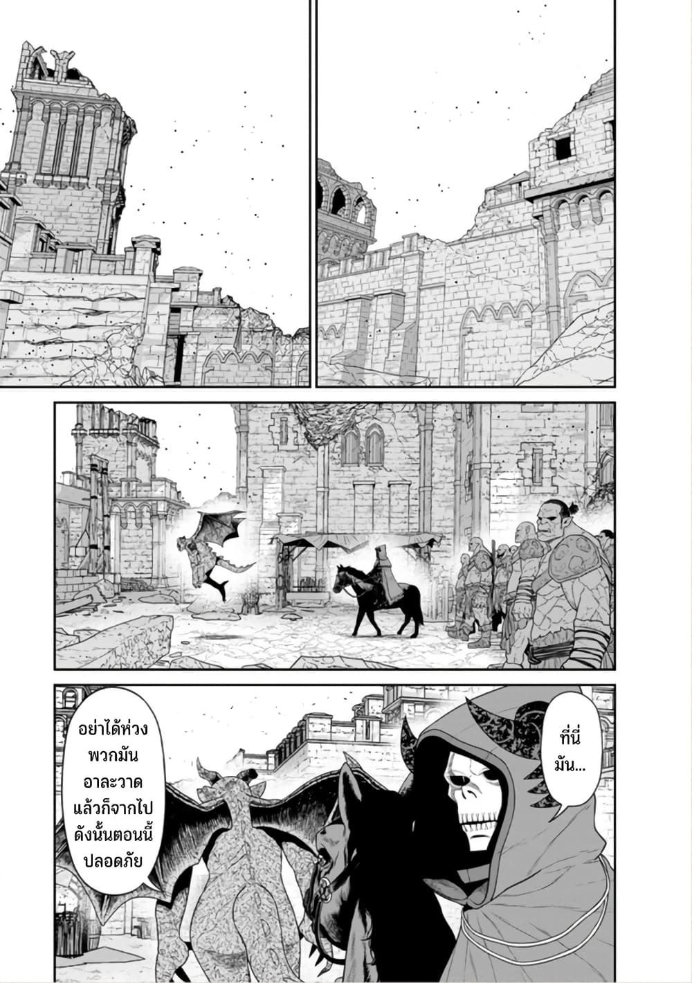 Maou-gun Saikyou no Majutsushi wa Ningen datta เมื่อมนุษย์ได้มาสร้างฮาเร็มในทัพจอมมาร page 31