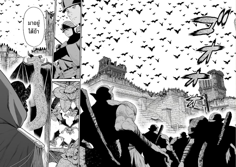 Maou-gun Saikyou no Majutsushi wa Ningen datta เมื่อมนุษย์ได้มาสร้างฮาเร็มในทัพจอมมาร page 34