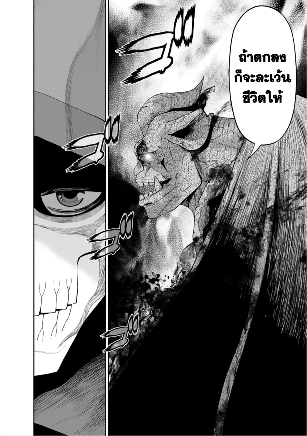 Maou-gun Saikyou no Majutsushi wa Ningen datta เมื่อมนุษย์ได้มาสร้างฮาเร็มในทัพจอมมาร page 35
