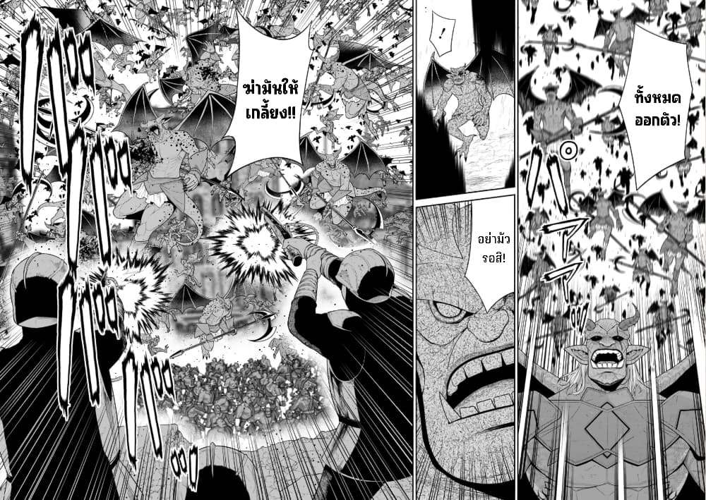 Maou-gun Saikyou no Majutsushi wa Ningen datta เมื่อมนุษย์ได้มาสร้างฮาเร็มในทัพจอมมาร page 9