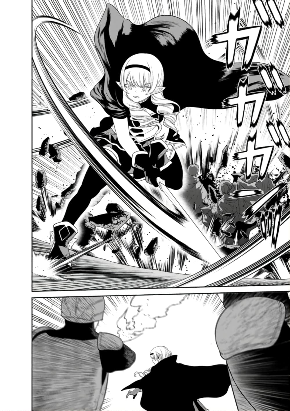 Maou-gun Saikyou no Majutsushi wa Ningen datta เมื่อมนุษย์ได้มาสร้างฮาเร็มในทัพจอมมาร page 12