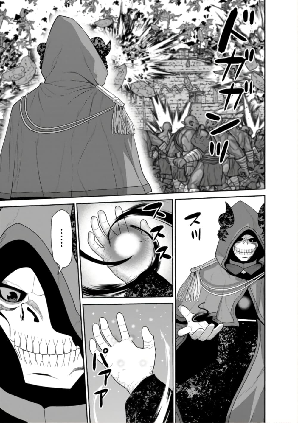 Maou-gun Saikyou no Majutsushi wa Ningen datta เมื่อมนุษย์ได้มาสร้างฮาเร็มในทัพจอมมาร page 15