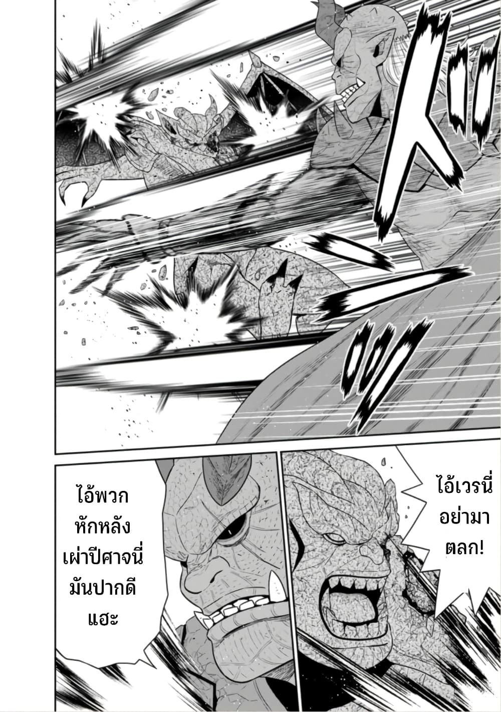 Maou-gun Saikyou no Majutsushi wa Ningen datta เมื่อมนุษย์ได้มาสร้างฮาเร็มในทัพจอมมาร page 16