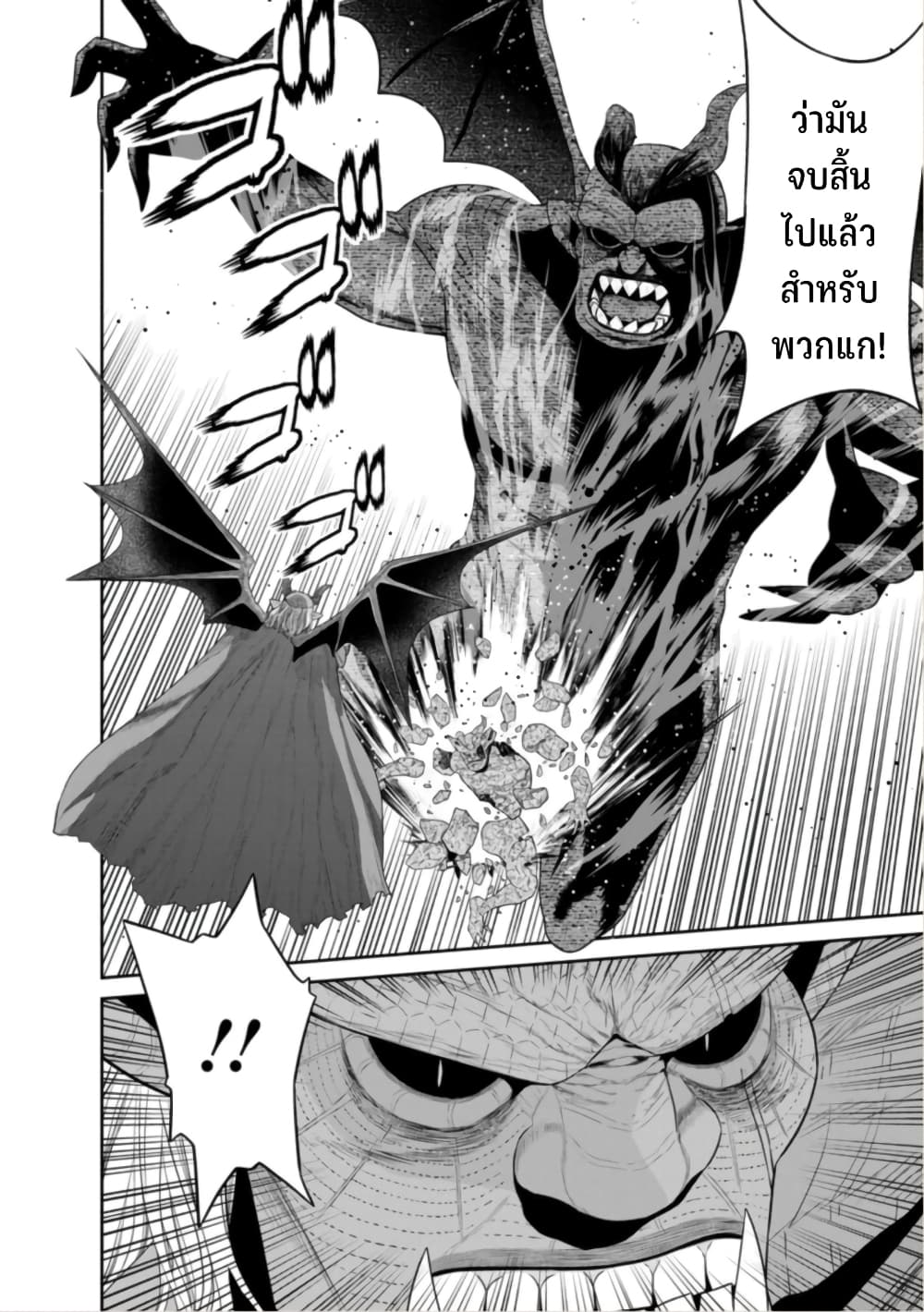 Maou-gun Saikyou no Majutsushi wa Ningen datta เมื่อมนุษย์ได้มาสร้างฮาเร็มในทัพจอมมาร page 18
