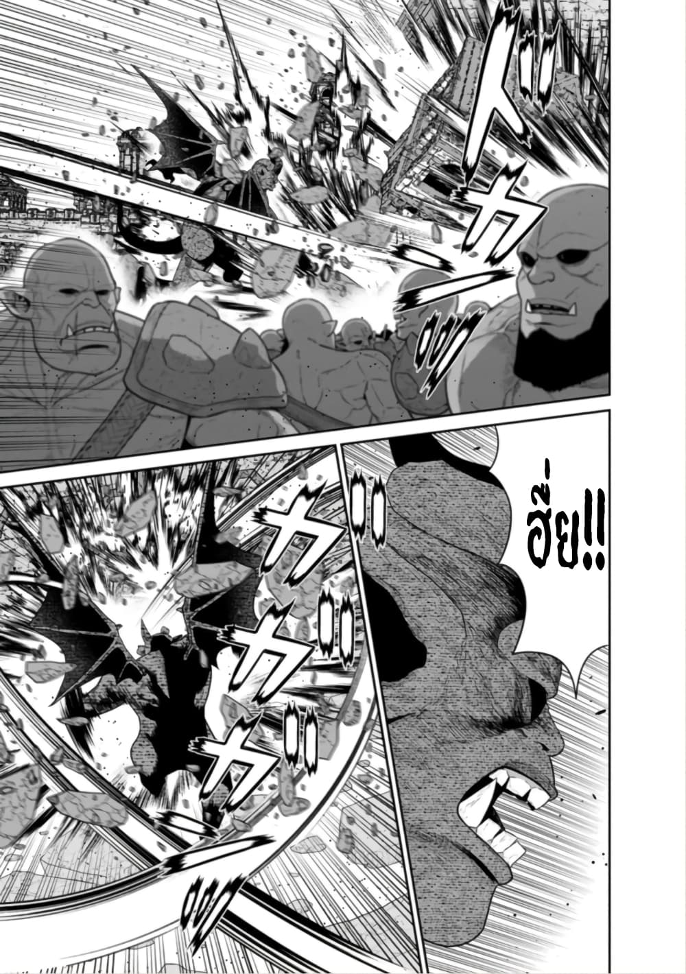 Maou-gun Saikyou no Majutsushi wa Ningen datta เมื่อมนุษย์ได้มาสร้างฮาเร็มในทัพจอมมาร page 19