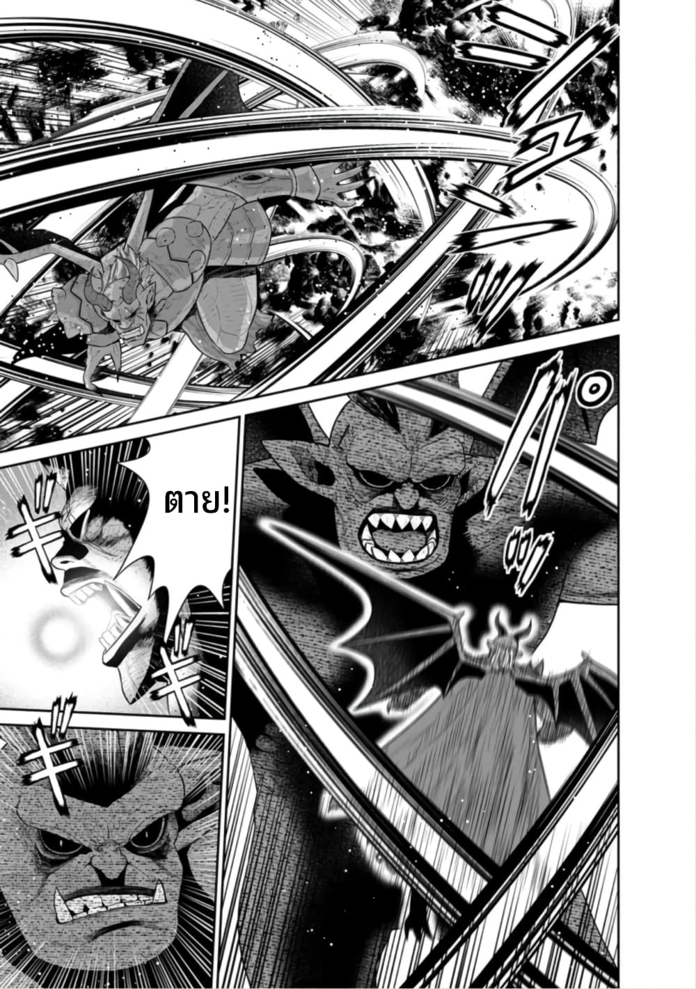 Maou-gun Saikyou no Majutsushi wa Ningen datta เมื่อมนุษย์ได้มาสร้างฮาเร็มในทัพจอมมาร page 22