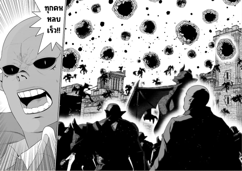 Maou-gun Saikyou no Majutsushi wa Ningen datta เมื่อมนุษย์ได้มาสร้างฮาเร็มในทัพจอมมาร page 25