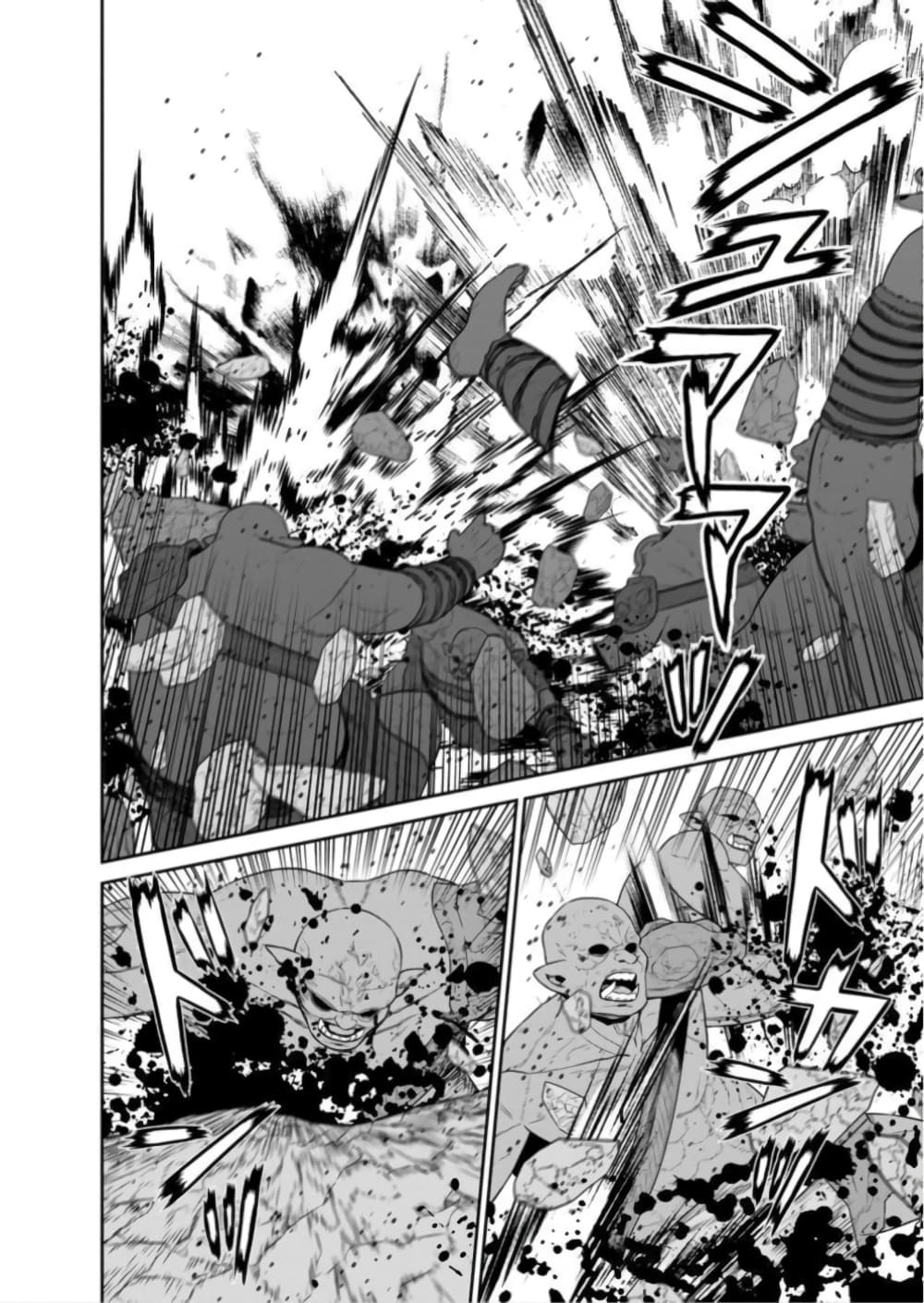 Maou-gun Saikyou no Majutsushi wa Ningen datta เมื่อมนุษย์ได้มาสร้างฮาเร็มในทัพจอมมาร page 26