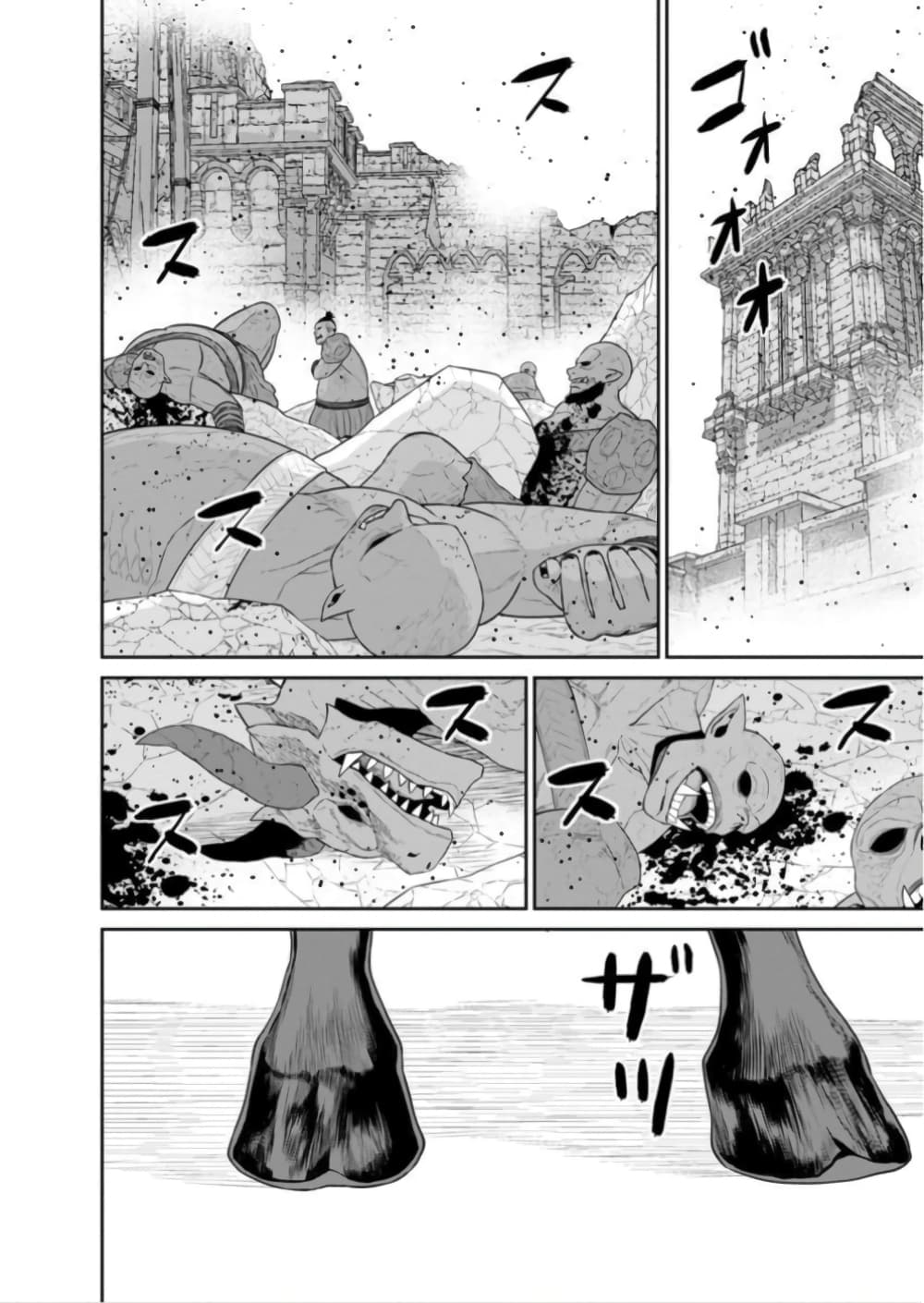 Maou-gun Saikyou no Majutsushi wa Ningen datta เมื่อมนุษย์ได้มาสร้างฮาเร็มในทัพจอมมาร page 28