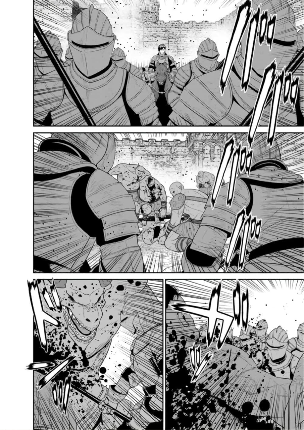Maou-gun Saikyou no Majutsushi wa Ningen datta เมื่อมนุษย์ได้มาสร้างฮาเร็มในทัพจอมมาร page 30