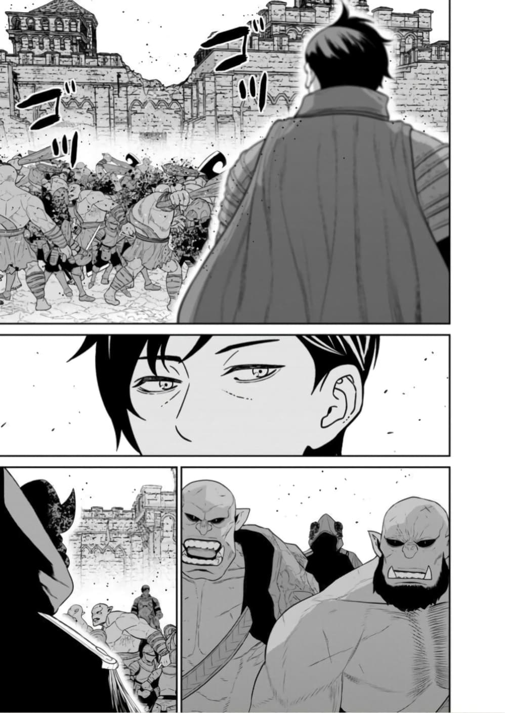 Maou-gun Saikyou no Majutsushi wa Ningen datta เมื่อมนุษย์ได้มาสร้างฮาเร็มในทัพจอมมาร page 31