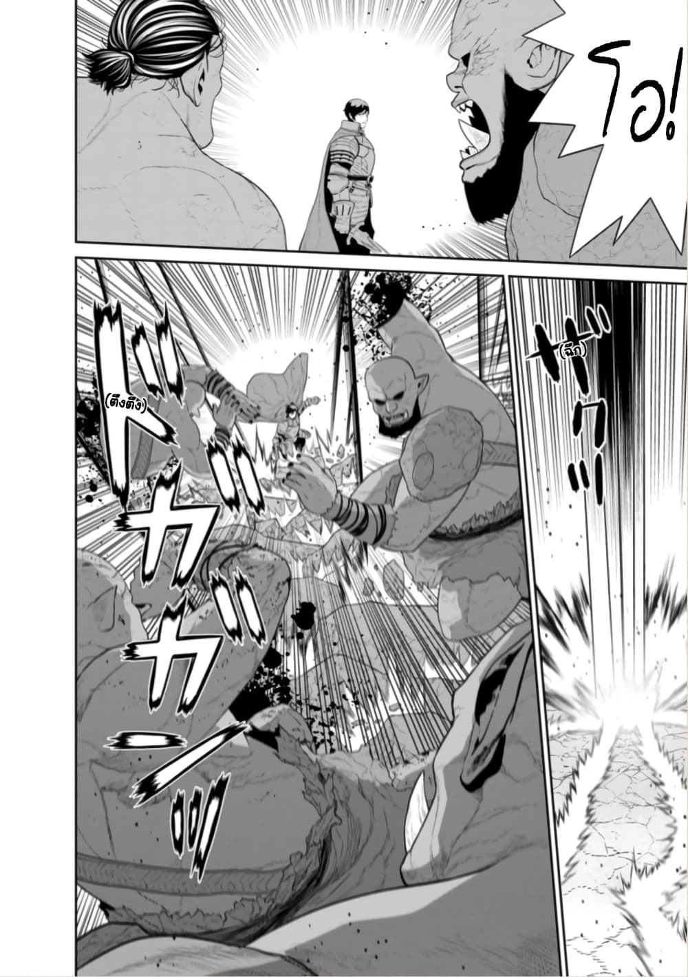 Maou-gun Saikyou no Majutsushi wa Ningen datta เมื่อมนุษย์ได้มาสร้างฮาเร็มในทัพจอมมาร page 11