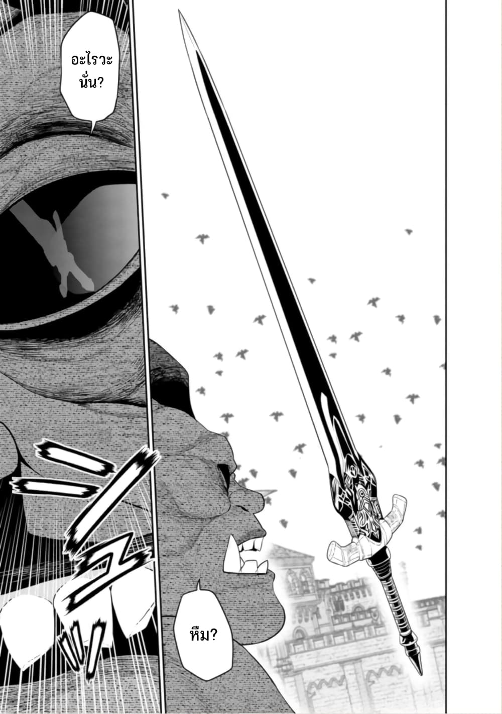 Maou-gun Saikyou no Majutsushi wa Ningen datta เมื่อมนุษย์ได้มาสร้างฮาเร็มในทัพจอมมาร page 14