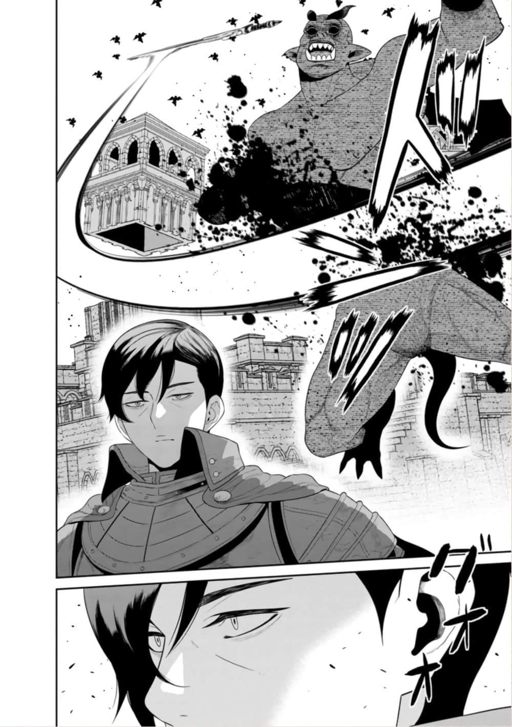 Maou-gun Saikyou no Majutsushi wa Ningen datta เมื่อมนุษย์ได้มาสร้างฮาเร็มในทัพจอมมาร page 15
