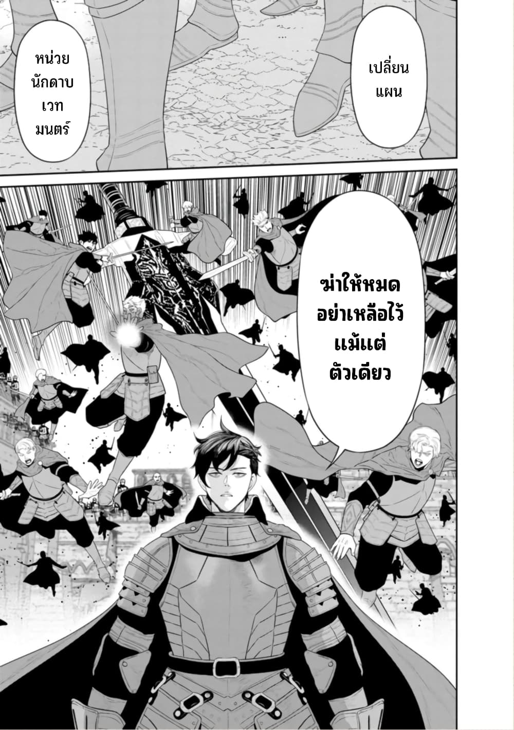 Maou-gun Saikyou no Majutsushi wa Ningen datta เมื่อมนุษย์ได้มาสร้างฮาเร็มในทัพจอมมาร page 16
