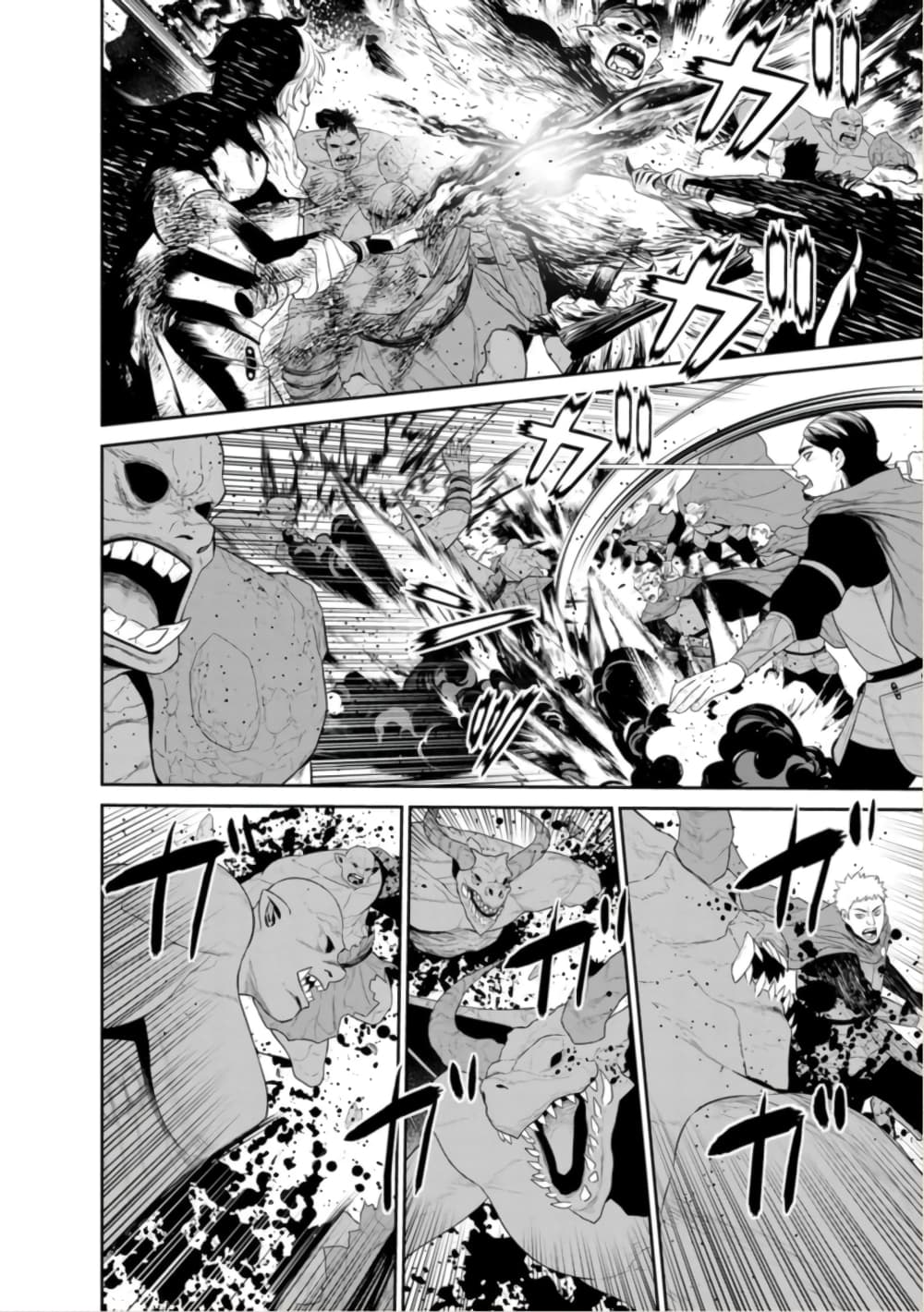 Maou-gun Saikyou no Majutsushi wa Ningen datta เมื่อมนุษย์ได้มาสร้างฮาเร็มในทัพจอมมาร page 17