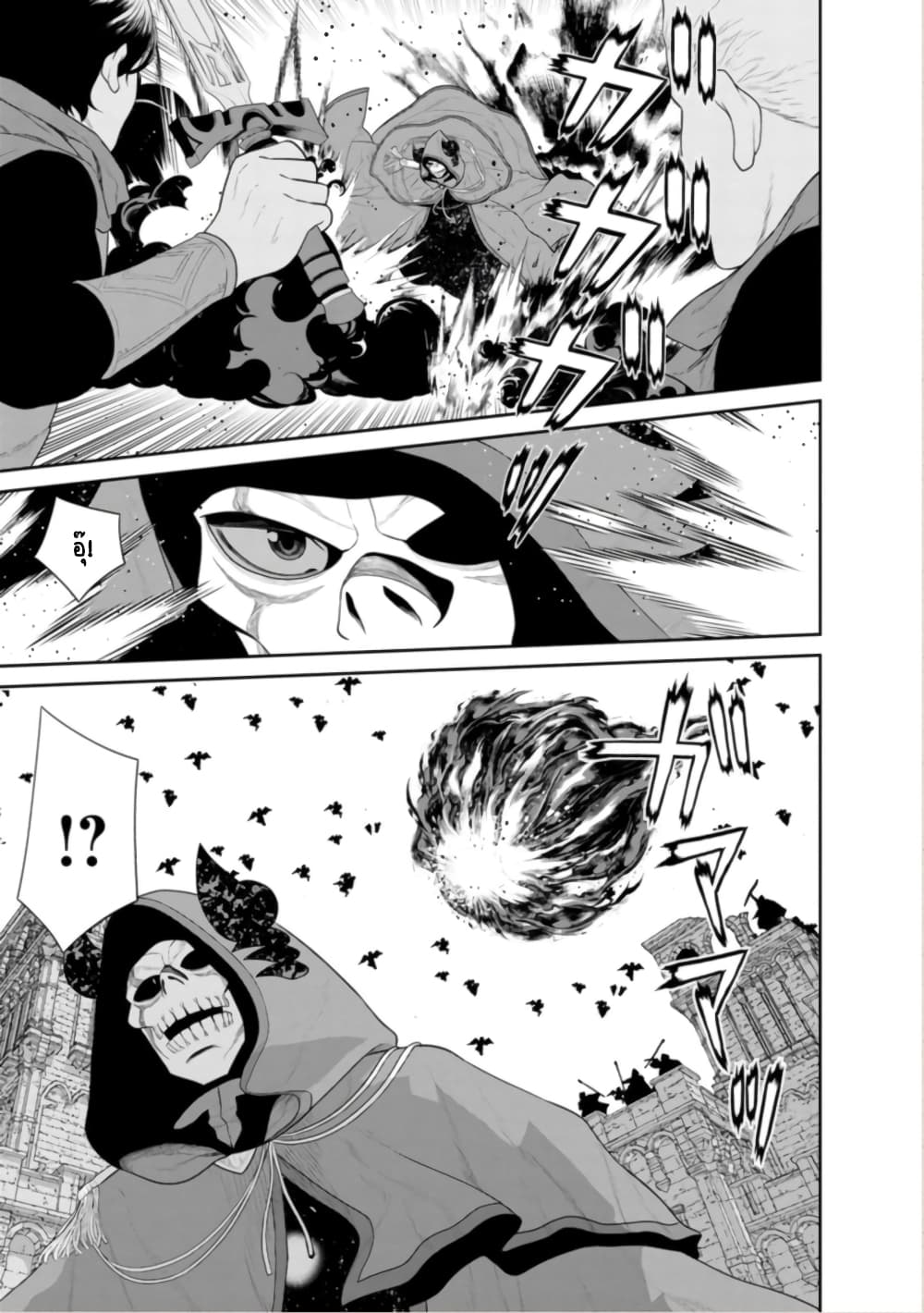 Maou-gun Saikyou no Majutsushi wa Ningen datta เมื่อมนุษย์ได้มาสร้างฮาเร็มในทัพจอมมาร page 18