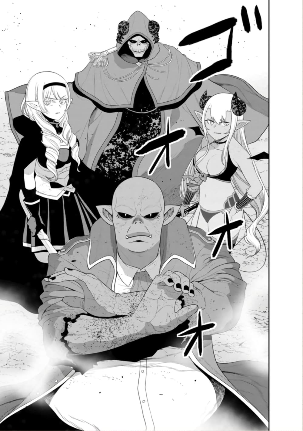 Maou-gun Saikyou no Majutsushi wa Ningen datta เมื่อมนุษย์ได้มาสร้างฮาเร็มในทัพจอมมาร page 20