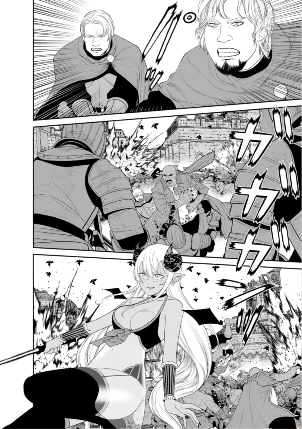 Maou-gun Saikyou no Majutsushi wa Ningen datta เมื่อมนุษย์ได้มาสร้างฮาเร็มในทัพจอมมาร page 23