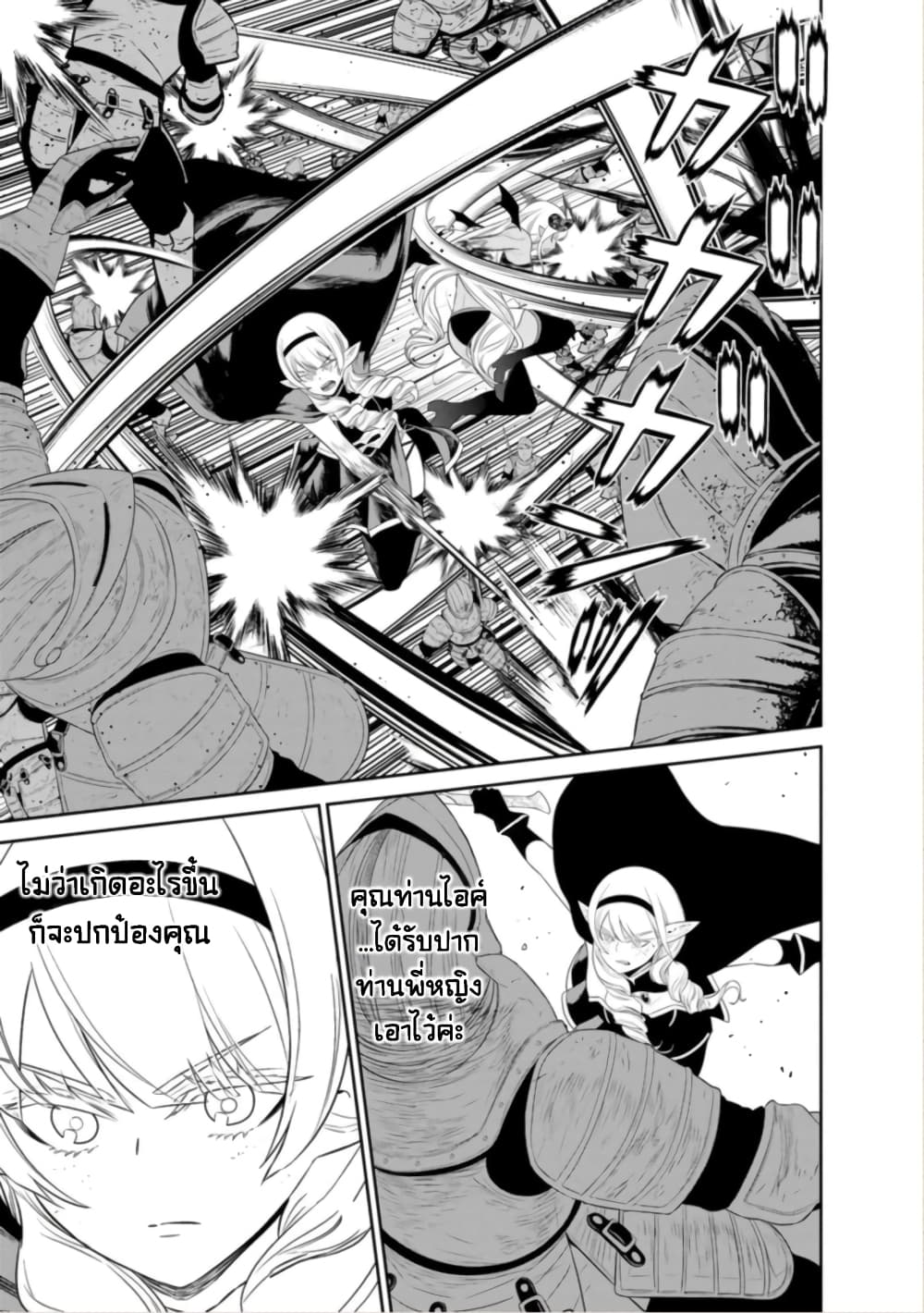 Maou-gun Saikyou no Majutsushi wa Ningen datta เมื่อมนุษย์ได้มาสร้างฮาเร็มในทัพจอมมาร page 26