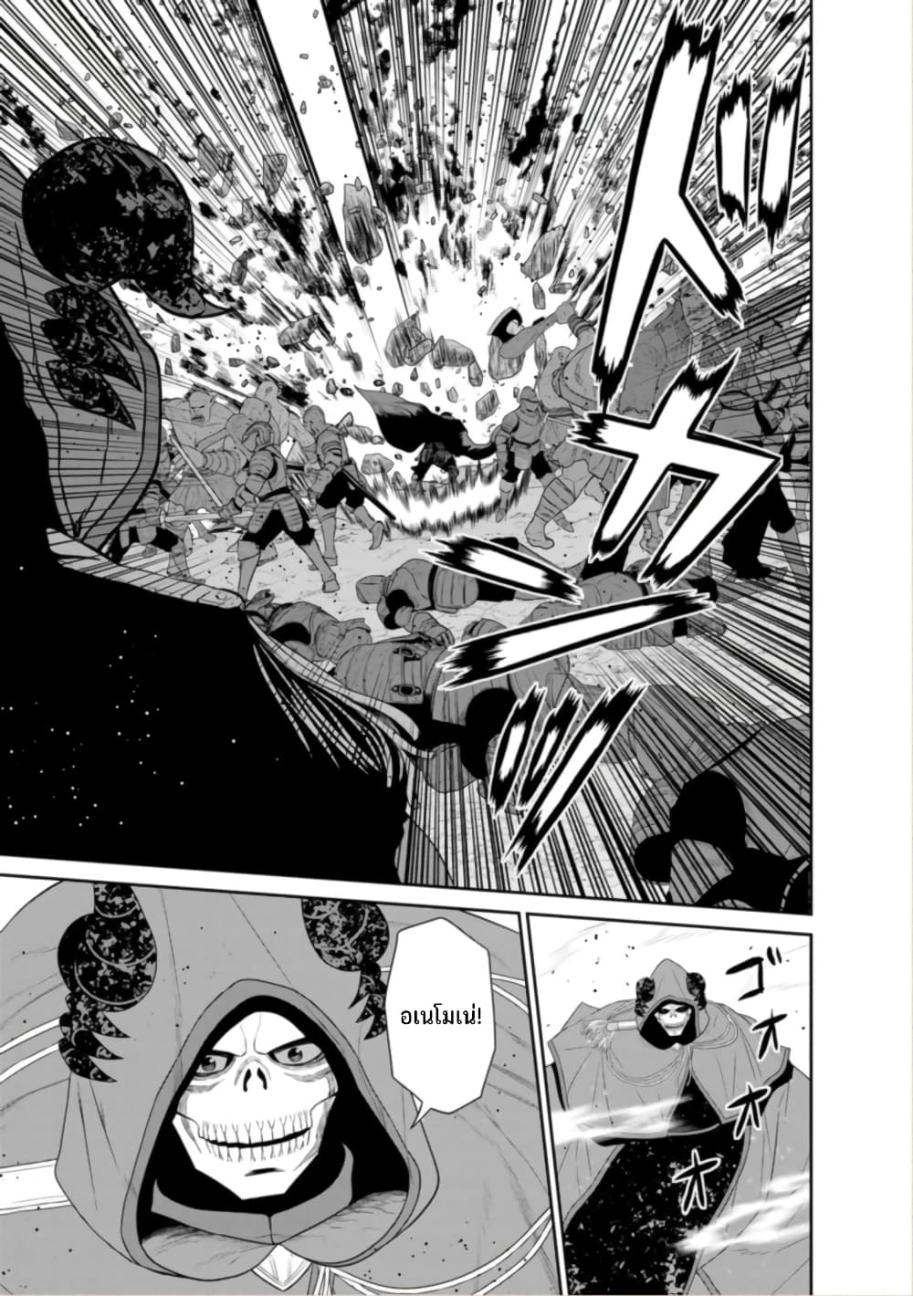 Maou-gun Saikyou no Majutsushi wa Ningen datta เมื่อมนุษย์ได้มาสร้างฮาเร็มในทัพจอมมาร page 28