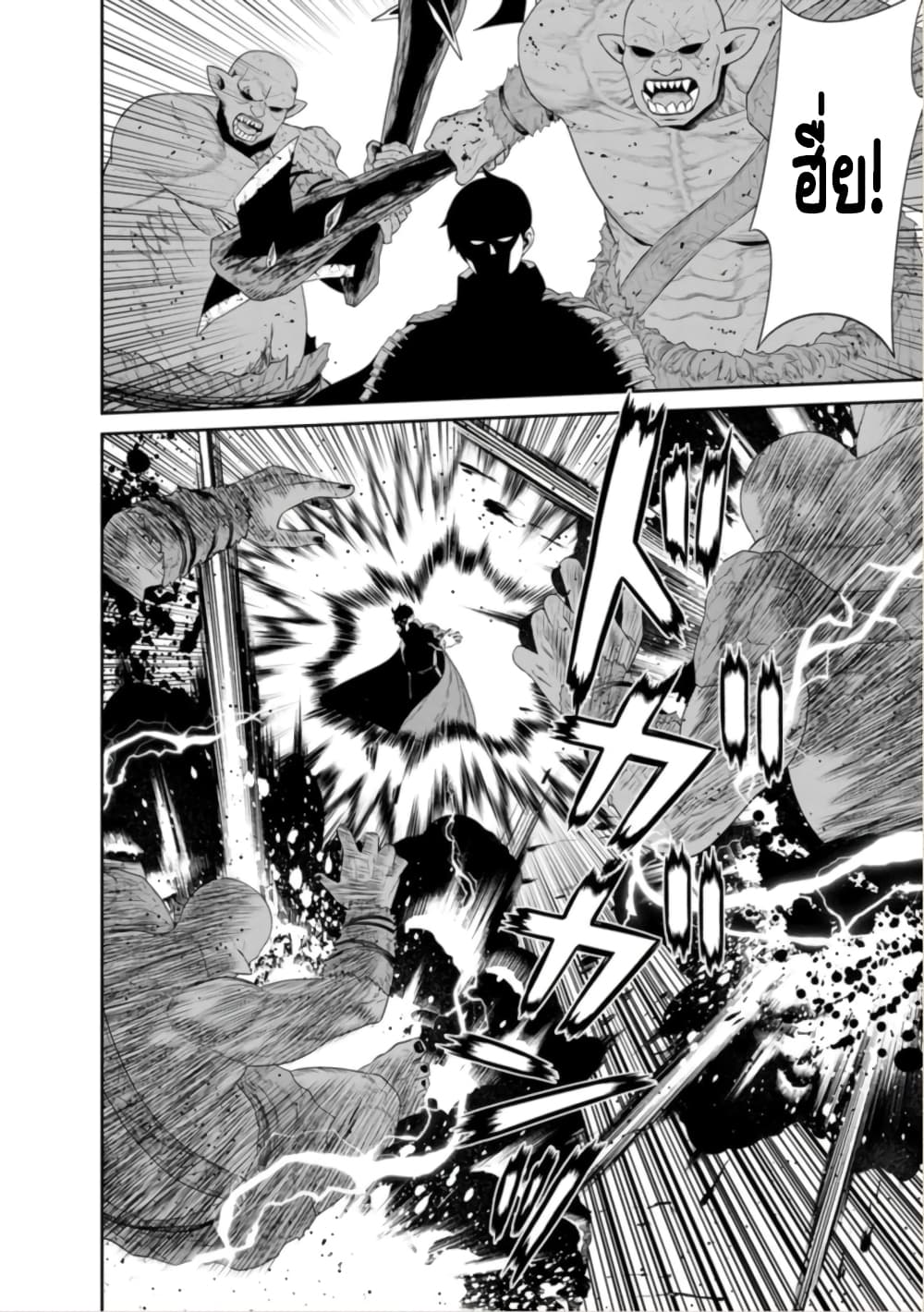 Maou-gun Saikyou no Majutsushi wa Ningen datta เมื่อมนุษย์ได้มาสร้างฮาเร็มในทัพจอมมาร page 29