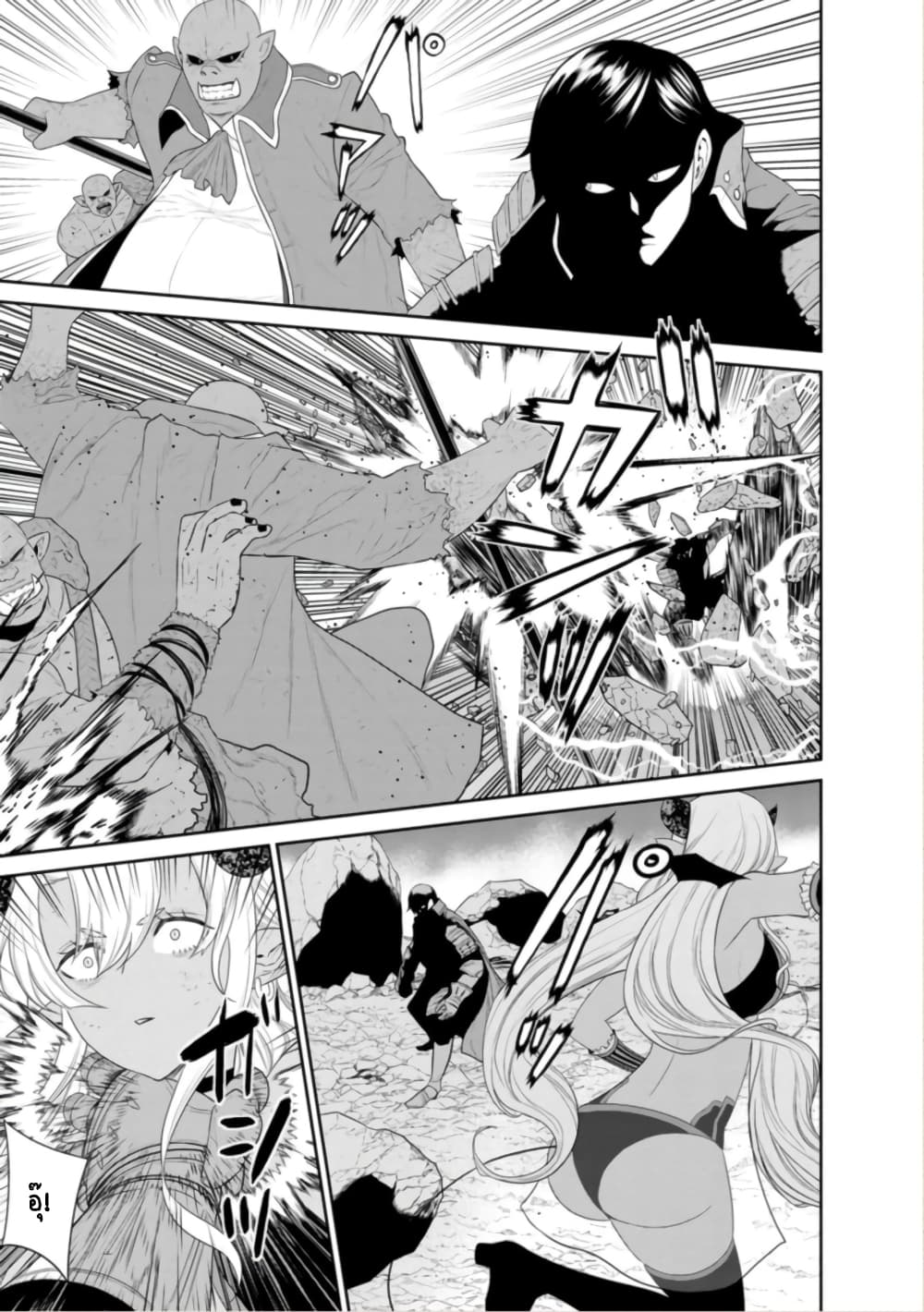 Maou-gun Saikyou no Majutsushi wa Ningen datta เมื่อมนุษย์ได้มาสร้างฮาเร็มในทัพจอมมาร page 30