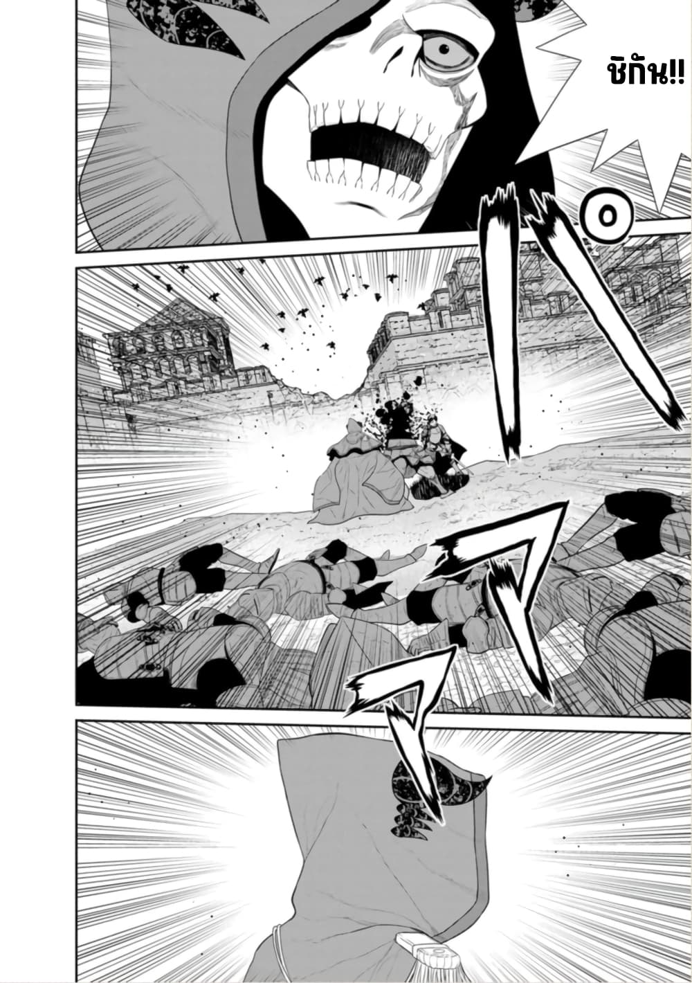 Maou-gun Saikyou no Majutsushi wa Ningen datta เมื่อมนุษย์ได้มาสร้างฮาเร็มในทัพจอมมาร page 35