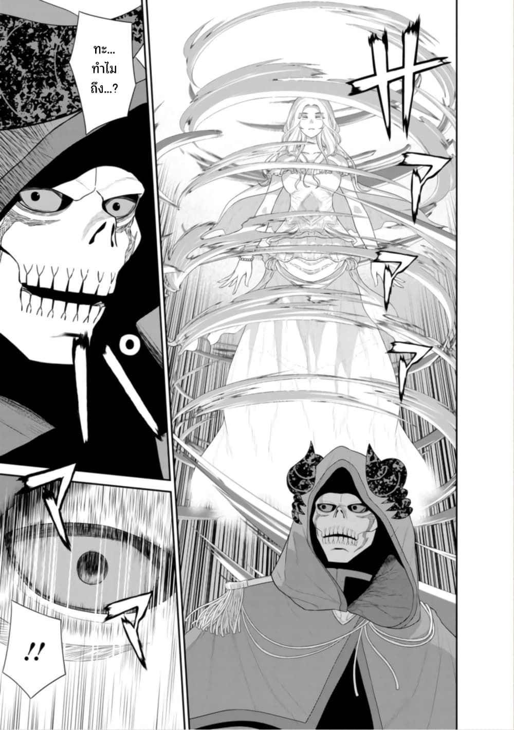 Maou-gun Saikyou no Majutsushi wa Ningen datta เมื่อมนุษย์ได้มาสร้างฮาเร็มในทัพจอมมาร page 36