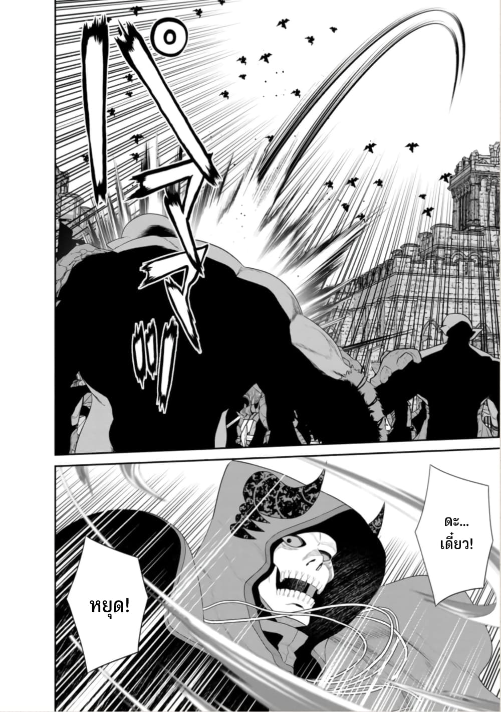 Maou-gun Saikyou no Majutsushi wa Ningen datta เมื่อมนุษย์ได้มาสร้างฮาเร็มในทัพจอมมาร page 37