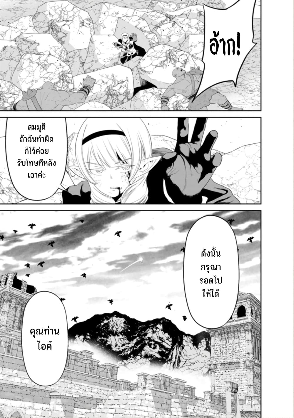 Maou-gun Saikyou no Majutsushi wa Ningen datta เมื่อมนุษย์ได้มาสร้างฮาเร็มในทัพจอมมาร page 38