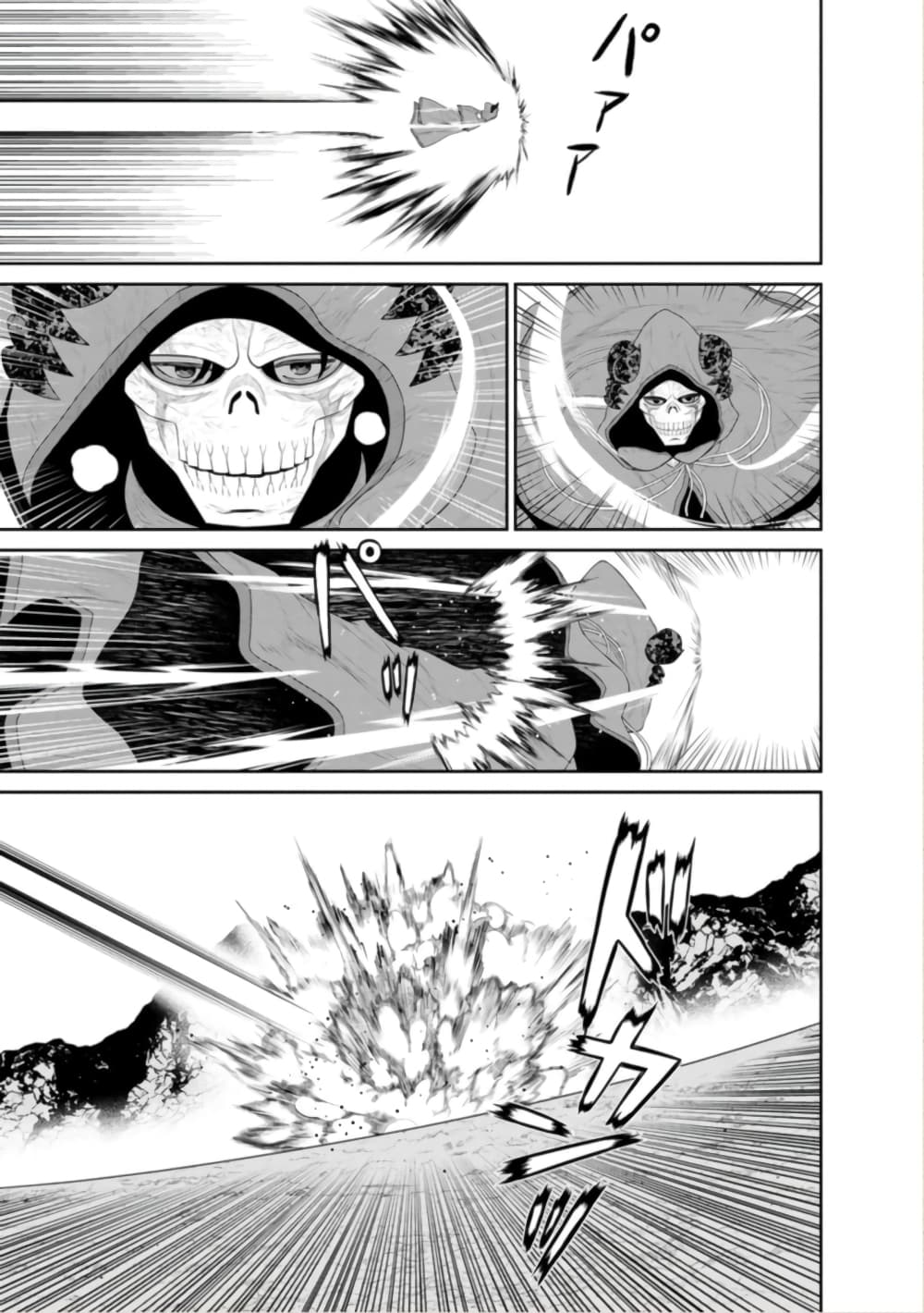 Maou-gun Saikyou no Majutsushi wa Ningen datta เมื่อมนุษย์ได้มาสร้างฮาเร็มในทัพจอมมาร page 40