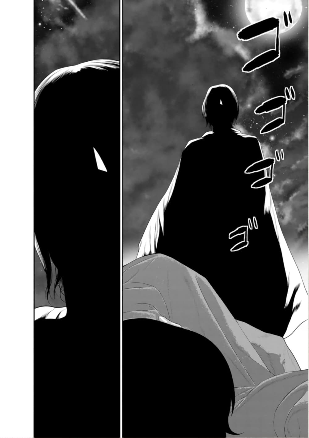 Maou-gun Saikyou no Majutsushi wa Ningen datta เมื่อมนุษย์ได้มาสร้างฮาเร็มในทัพจอมมาร page 43