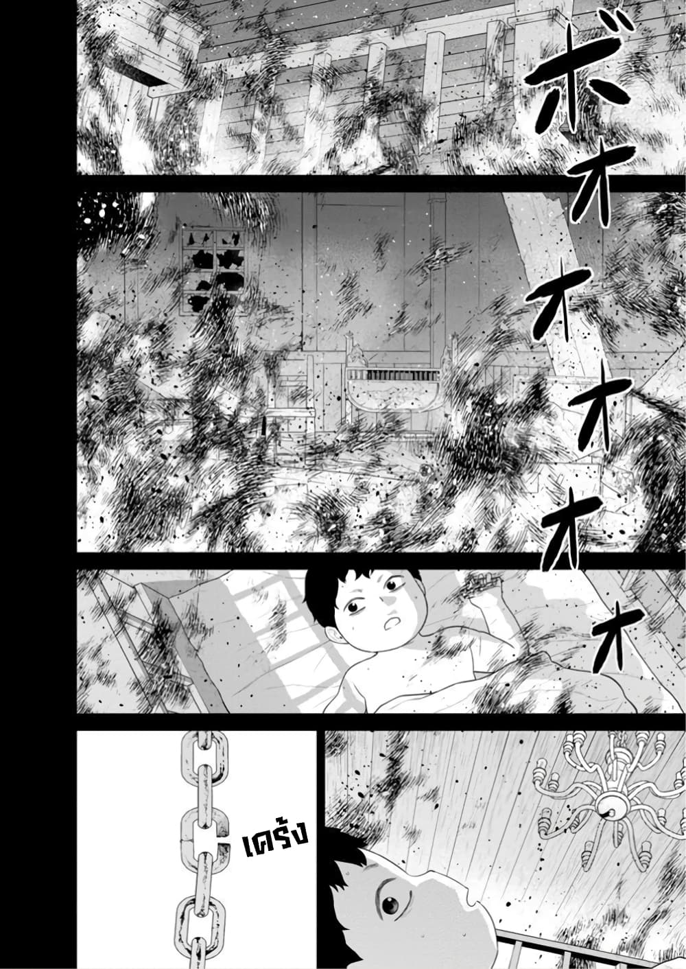 Maou-gun Saikyou no Majutsushi wa Ningen datta เมื่อมนุษย์ได้มาสร้างฮาเร็มในทัพจอมมาร page 10