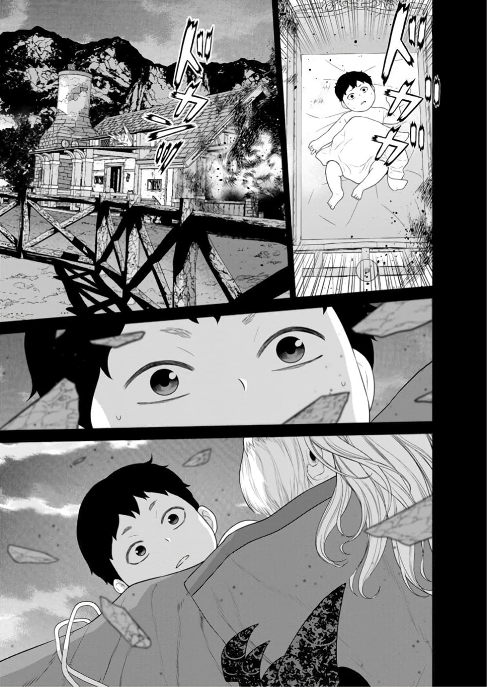 Maou-gun Saikyou no Majutsushi wa Ningen datta เมื่อมนุษย์ได้มาสร้างฮาเร็มในทัพจอมมาร page 11