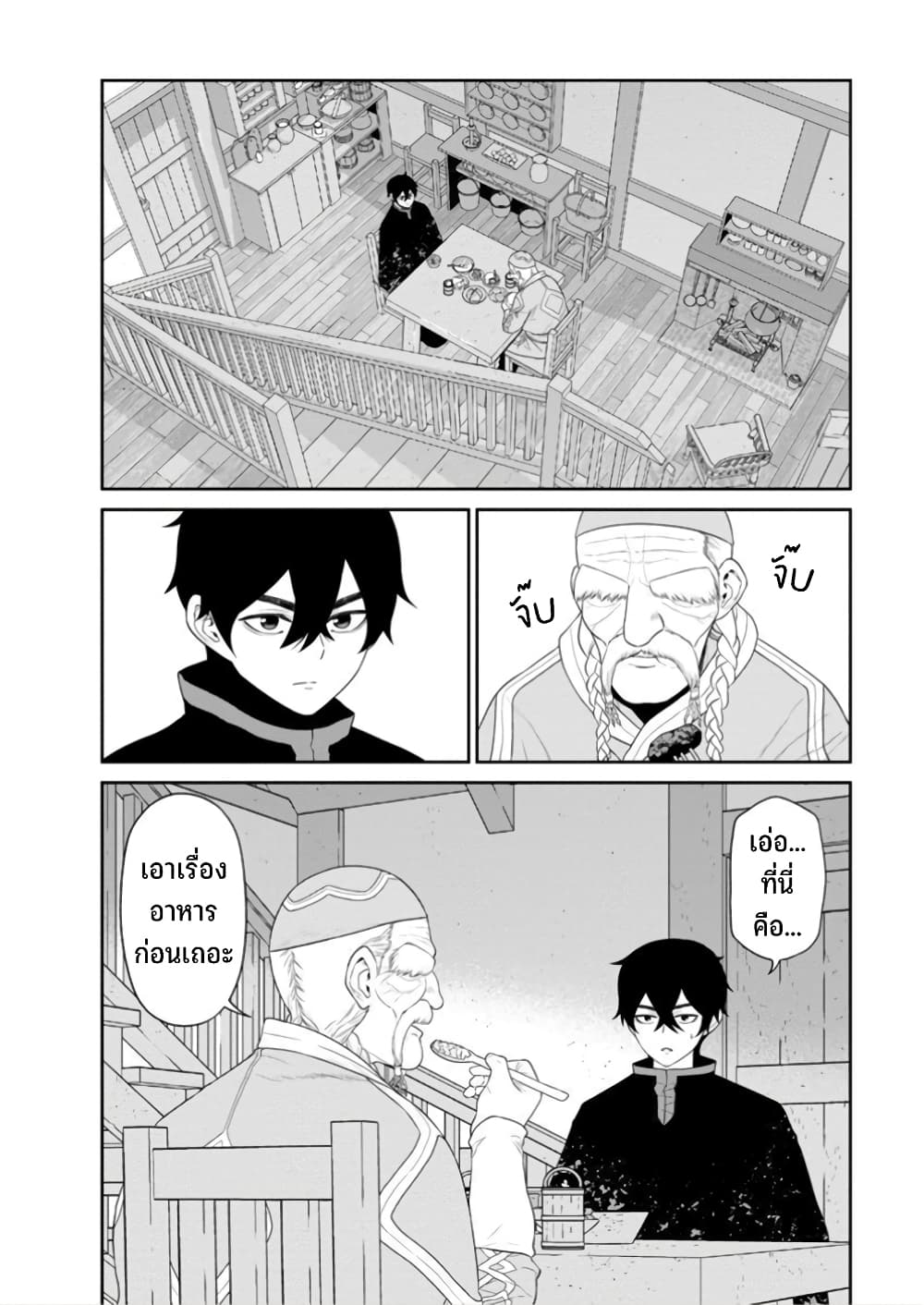 Maou-gun Saikyou no Majutsushi wa Ningen datta เมื่อมนุษย์ได้มาสร้างฮาเร็มในทัพจอมมาร page 15