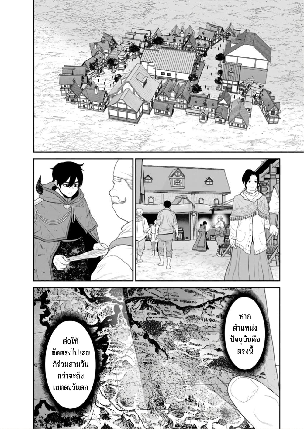 Maou-gun Saikyou no Majutsushi wa Ningen datta เมื่อมนุษย์ได้มาสร้างฮาเร็มในทัพจอมมาร page 21